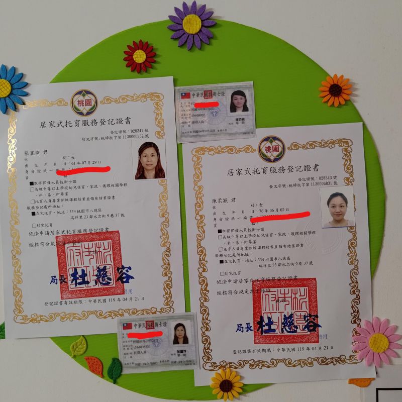 陳保母