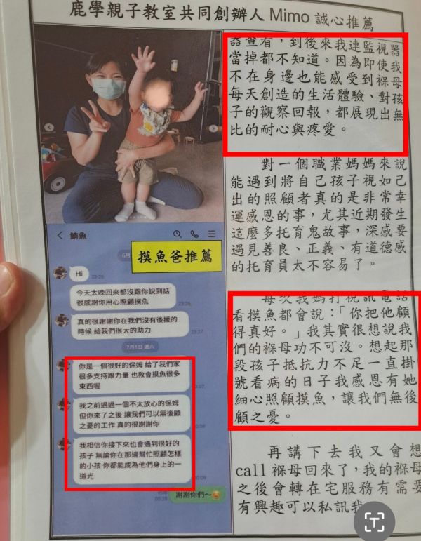 托育照片 4