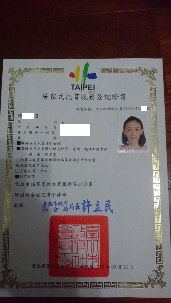 托育照片 1