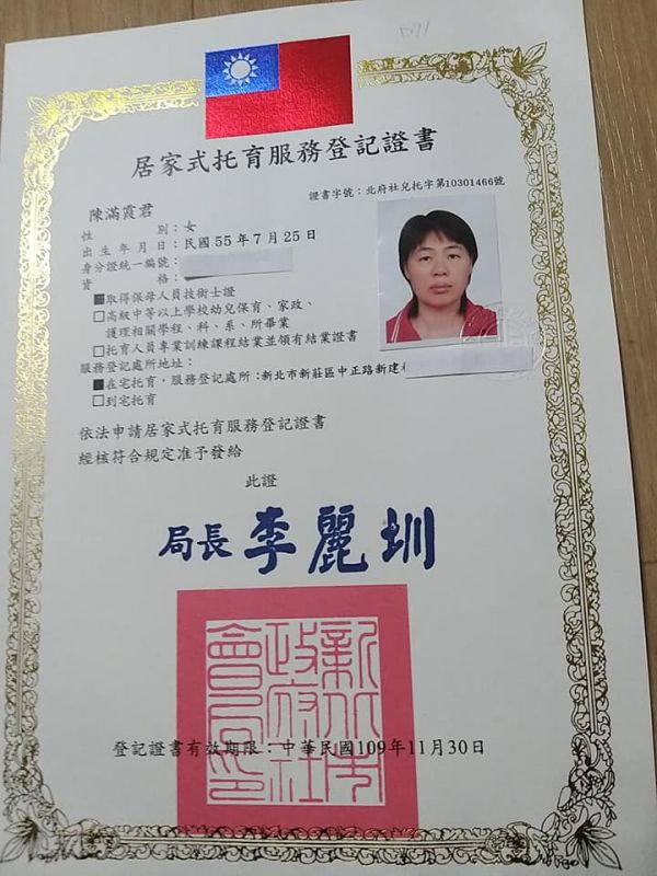 托育照片 1
