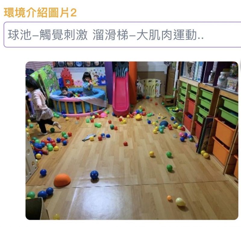 托育照片 4