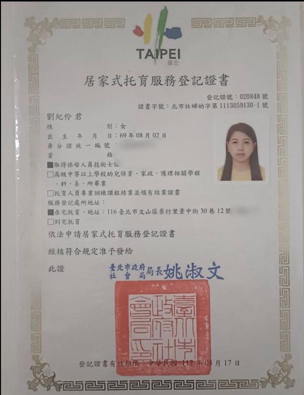 托育照片 1
