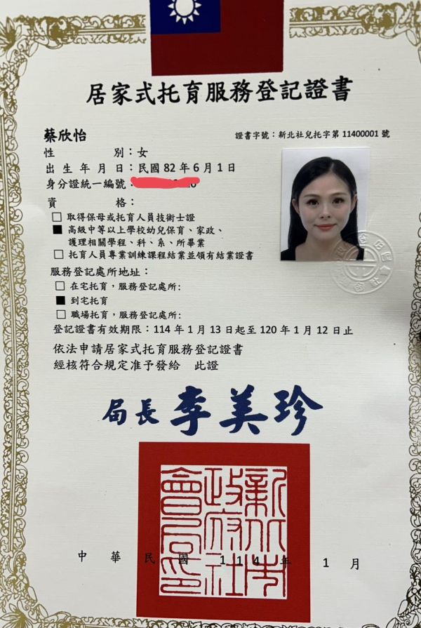 托育照片 1