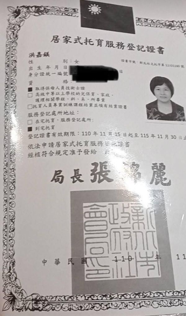 托育照片 4