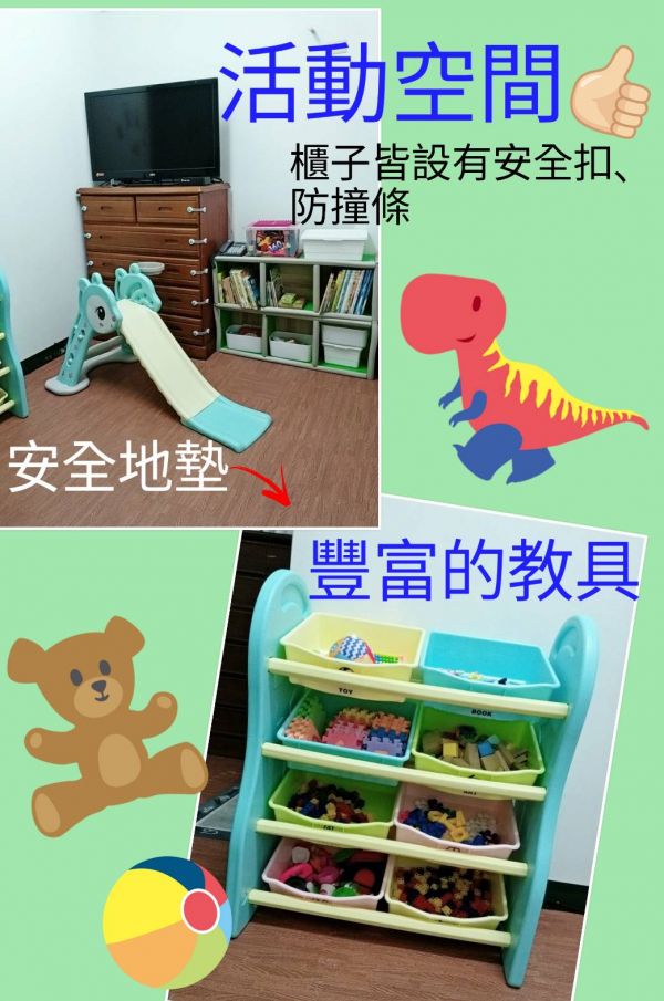 托育照片 4