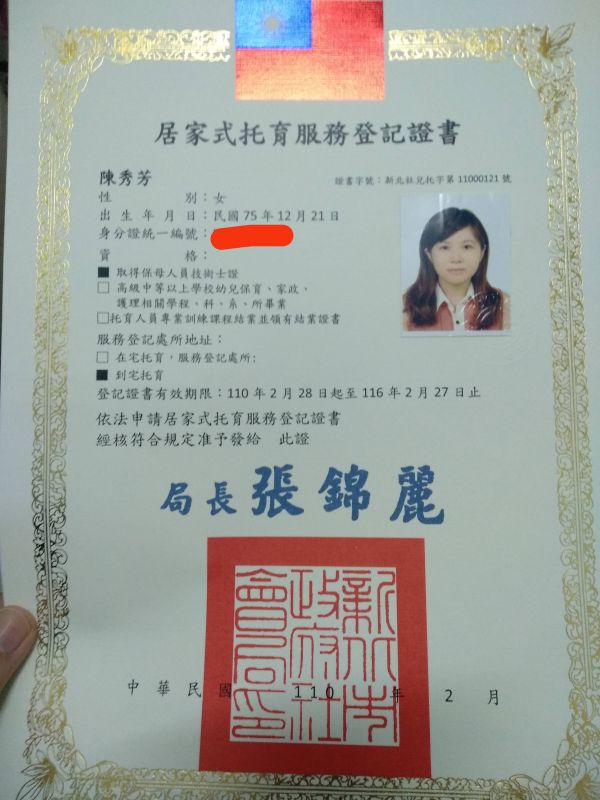 托育照片 1
