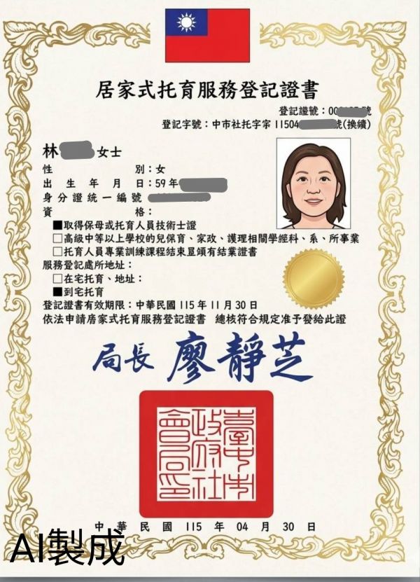 托育照片 1