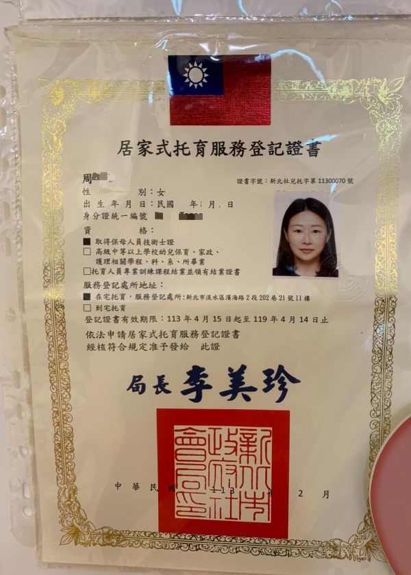 托育照片 1