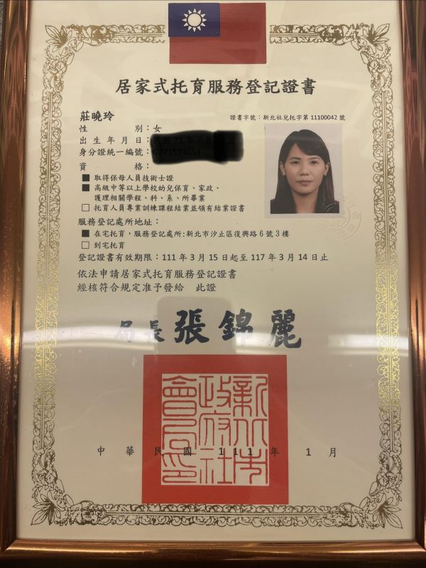 托育照片 5
