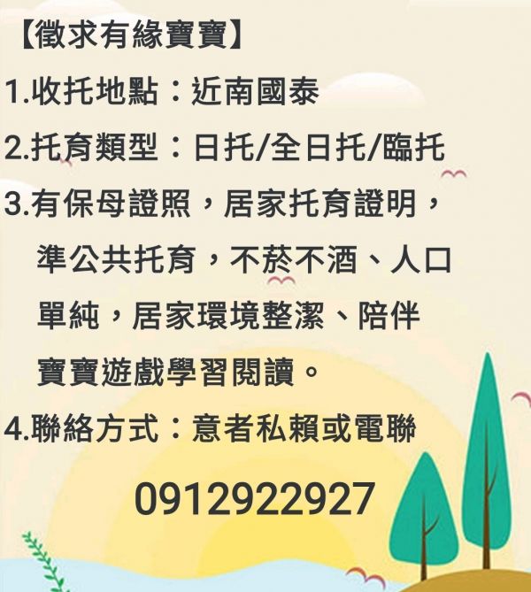 托育照片 2