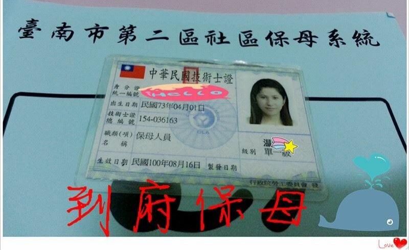 Ellen保母