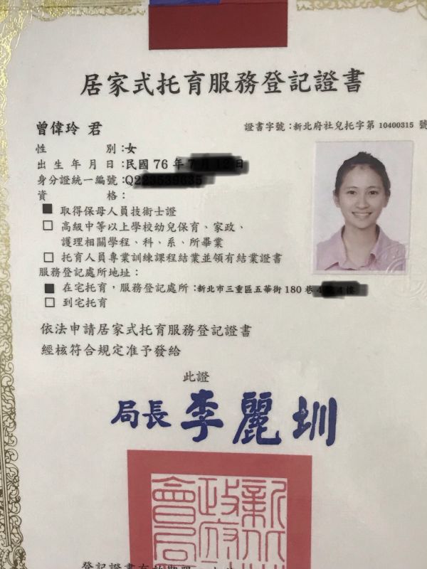 托育照片 1