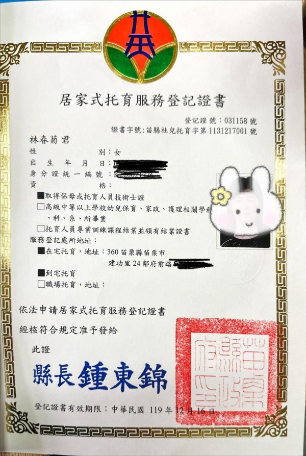托育照片 2