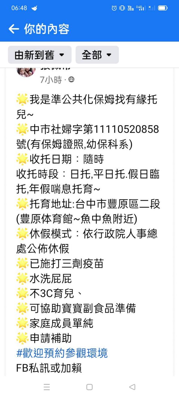 托育照片 2