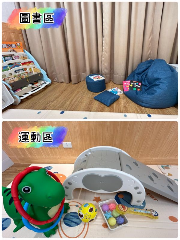 托育照片 4