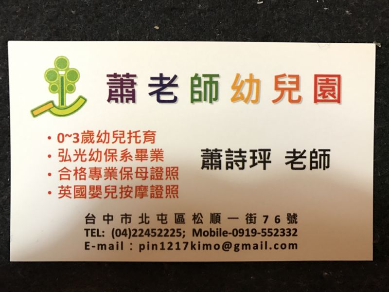 托育照片 4