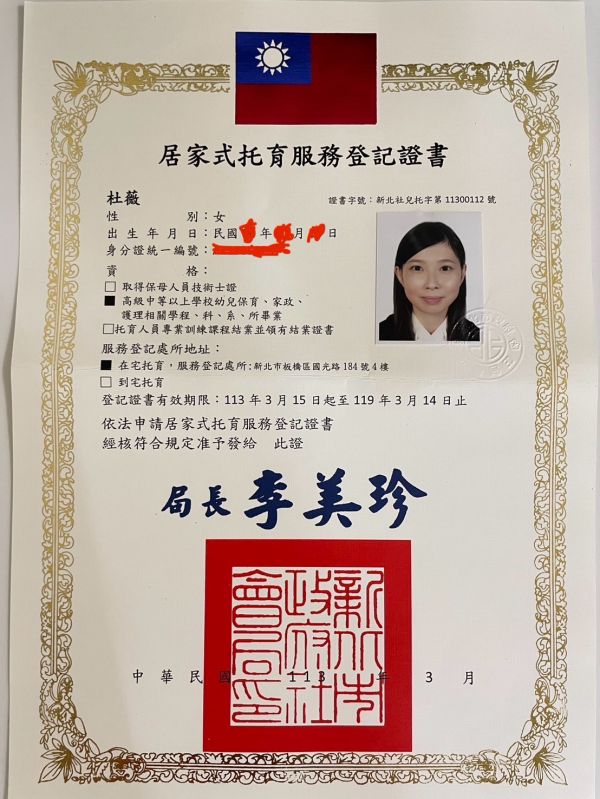托育照片 1