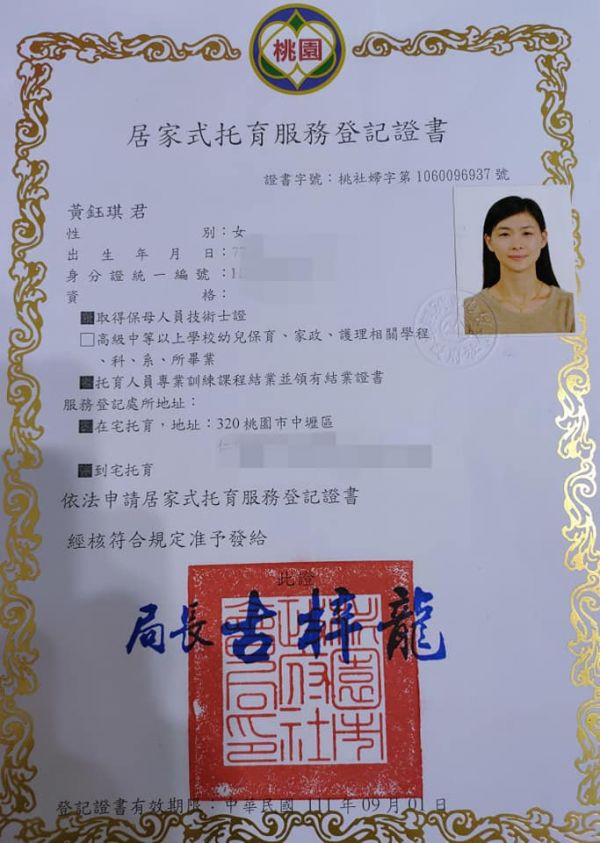 托育照片 1