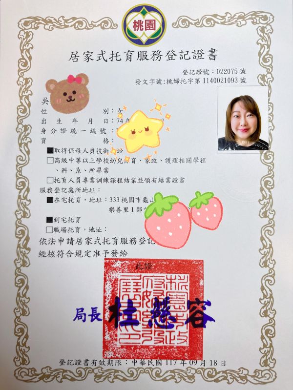 托育照片 5