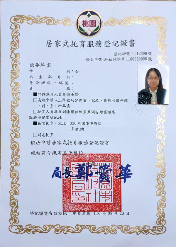 托育照片 5