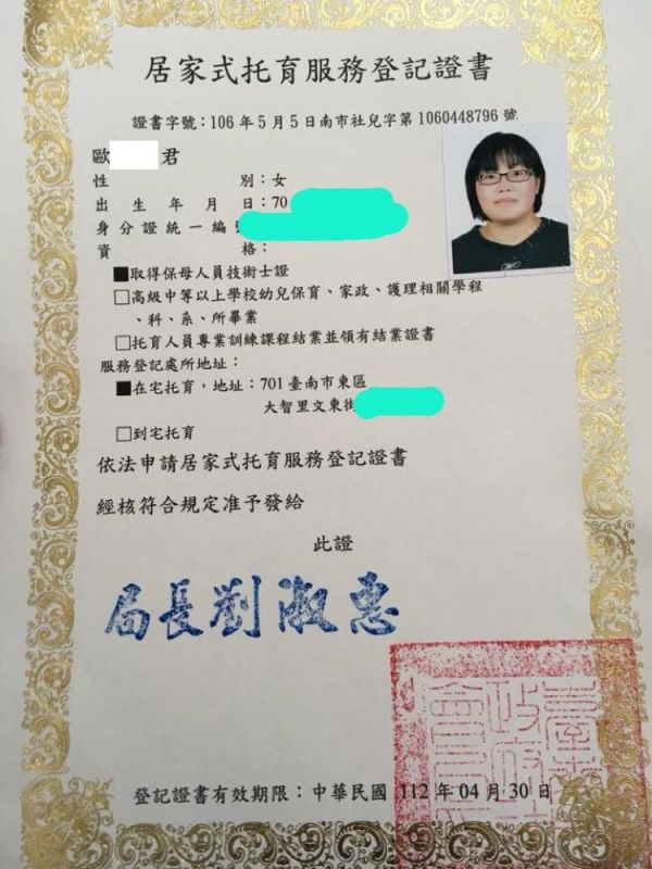 托育照片 1
