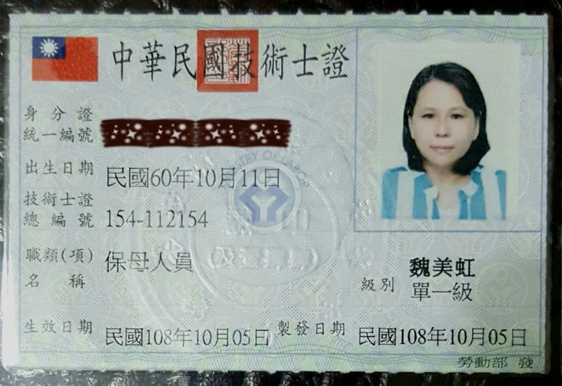 托育照片 1
