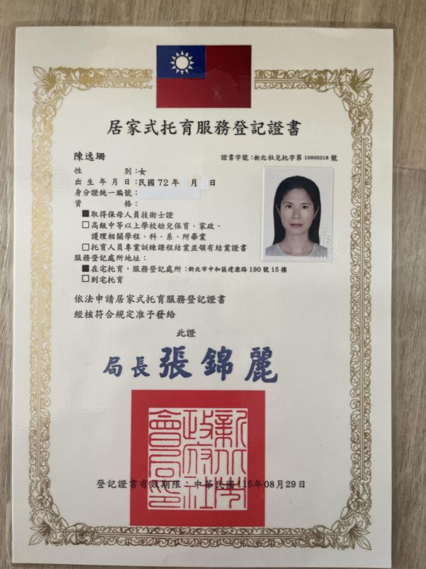 托育照片 1