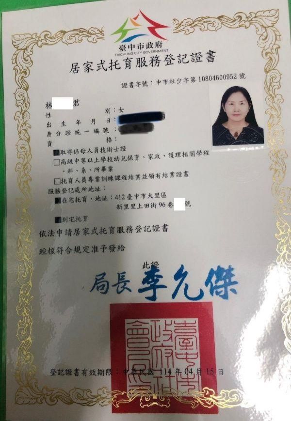 托育照片 1