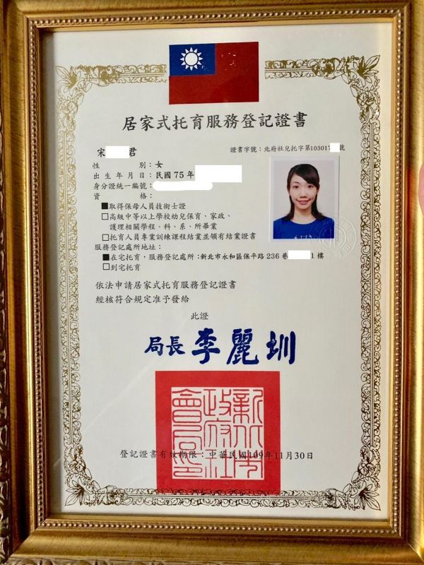 托育照片 1
