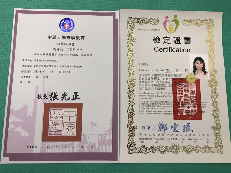 托育照片 4
