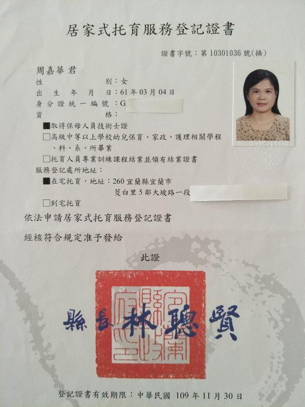 托育照片 1