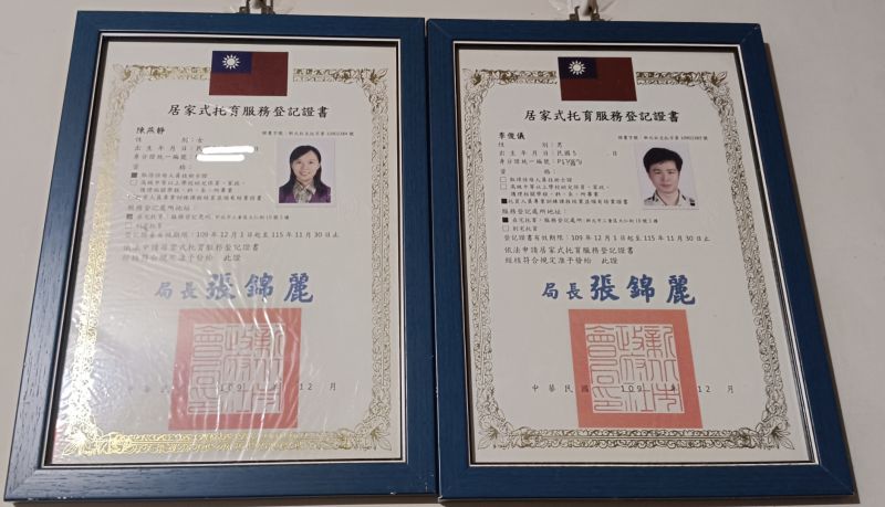 托育照片 1