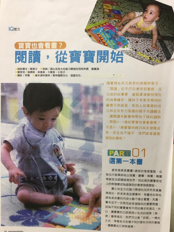林保母