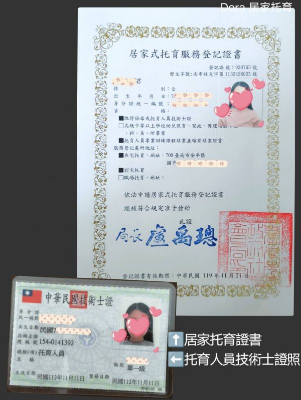 托育照片 2