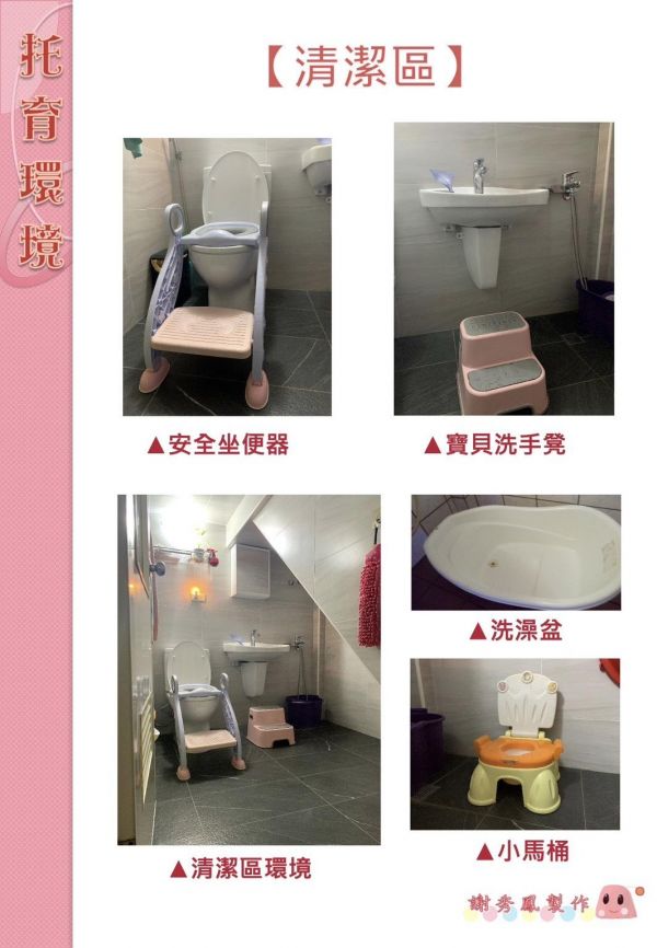 托育照片 3