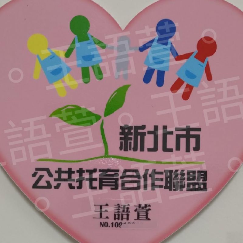 王語萱