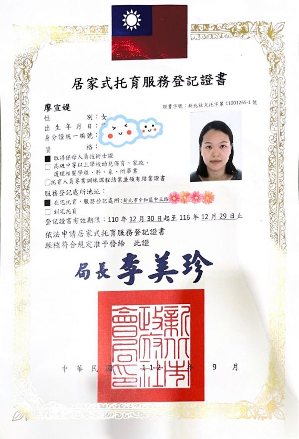 托育照片 1