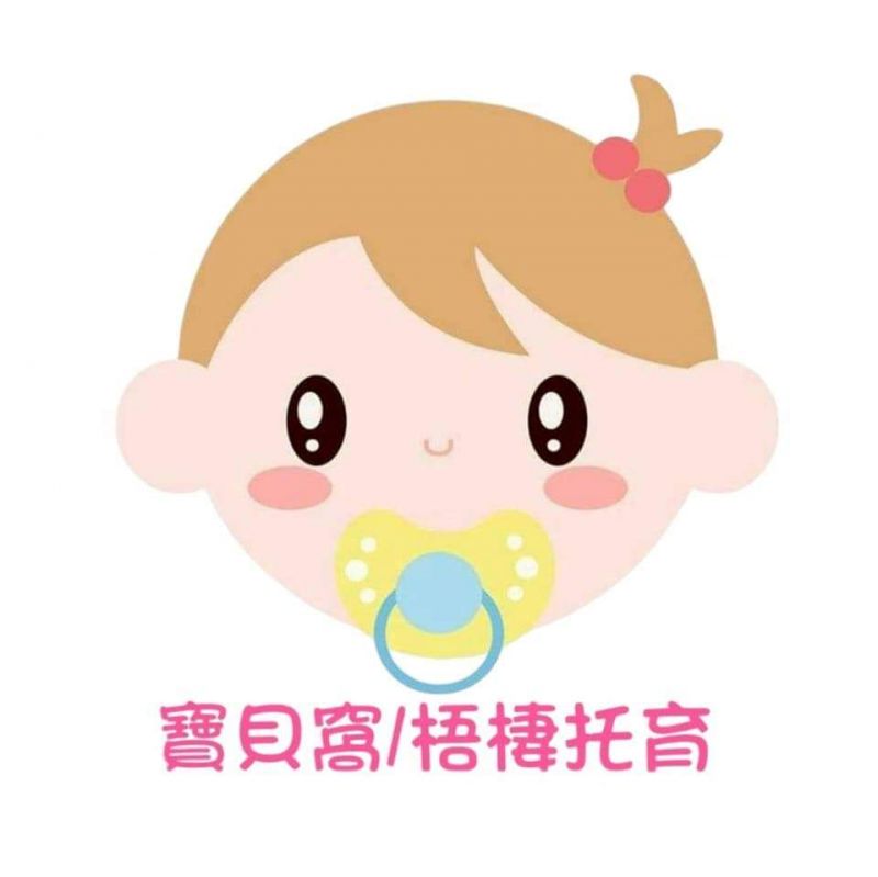 109臺中市梧棲區林保母-保母大頭照