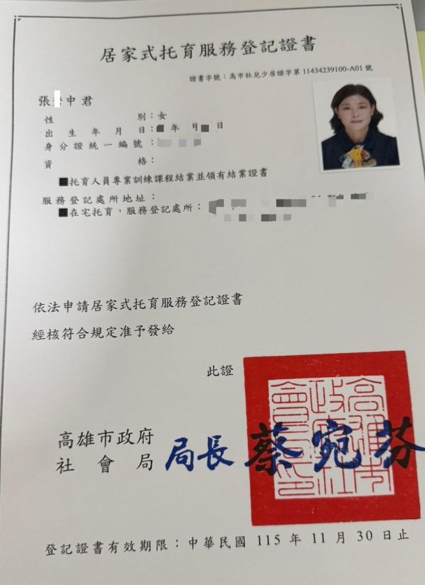 托育照片 1