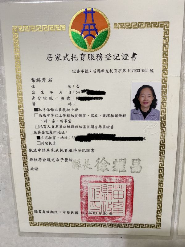 托育照片 1