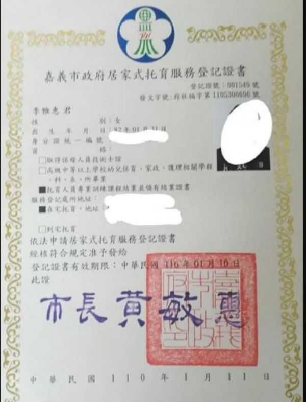 托育照片 1
