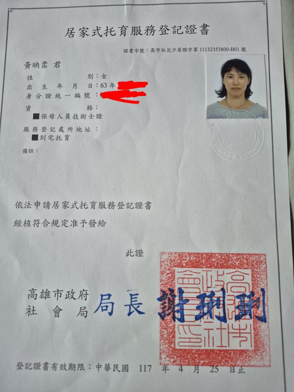 托育照片 1