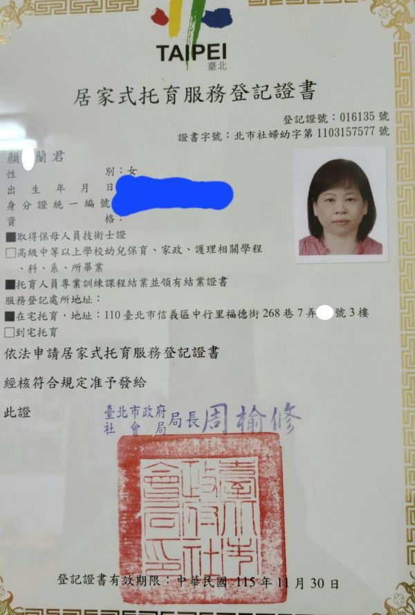 托育照片 1