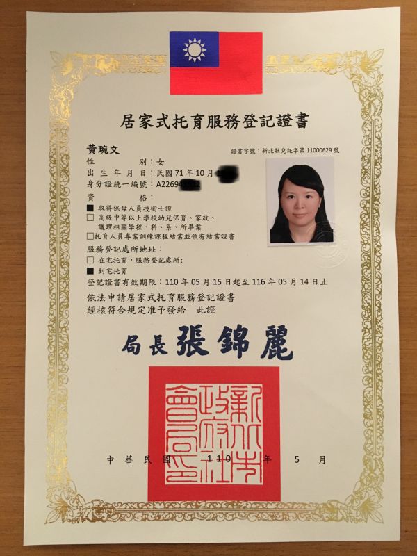 托育照片 1