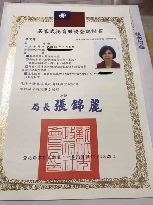 托育照片 1