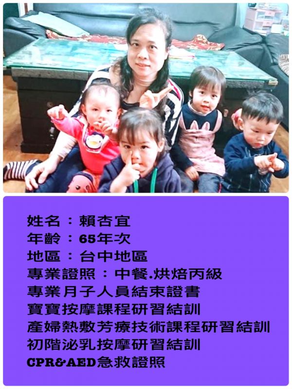 賴保母