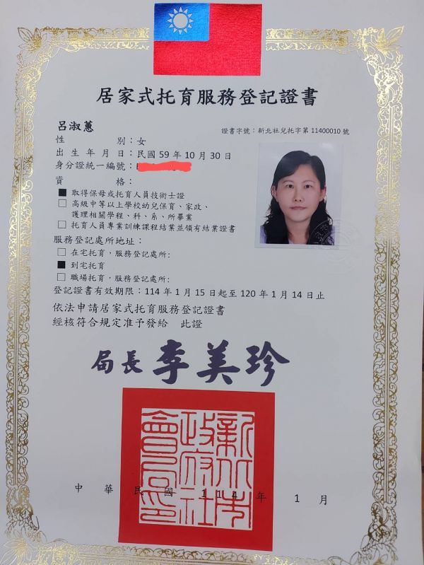 托育照片 1