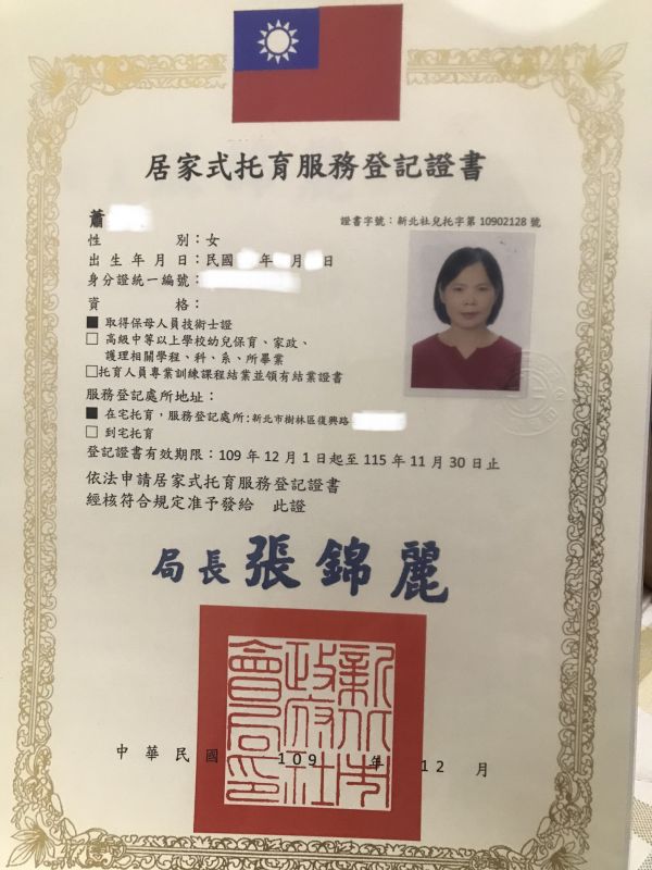 托育照片 1