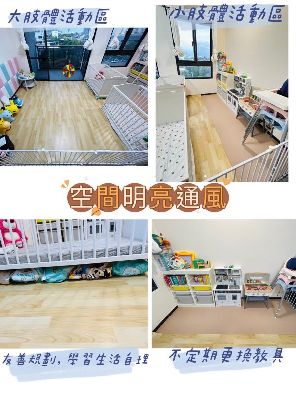 托育照片 2