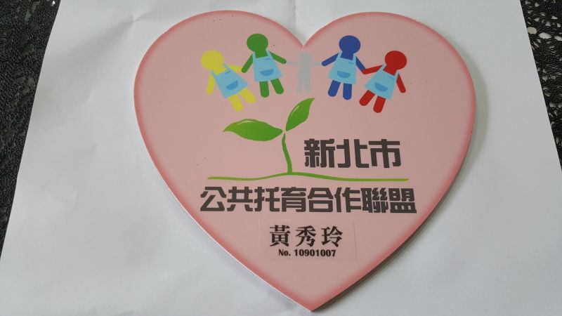 托育照片 4